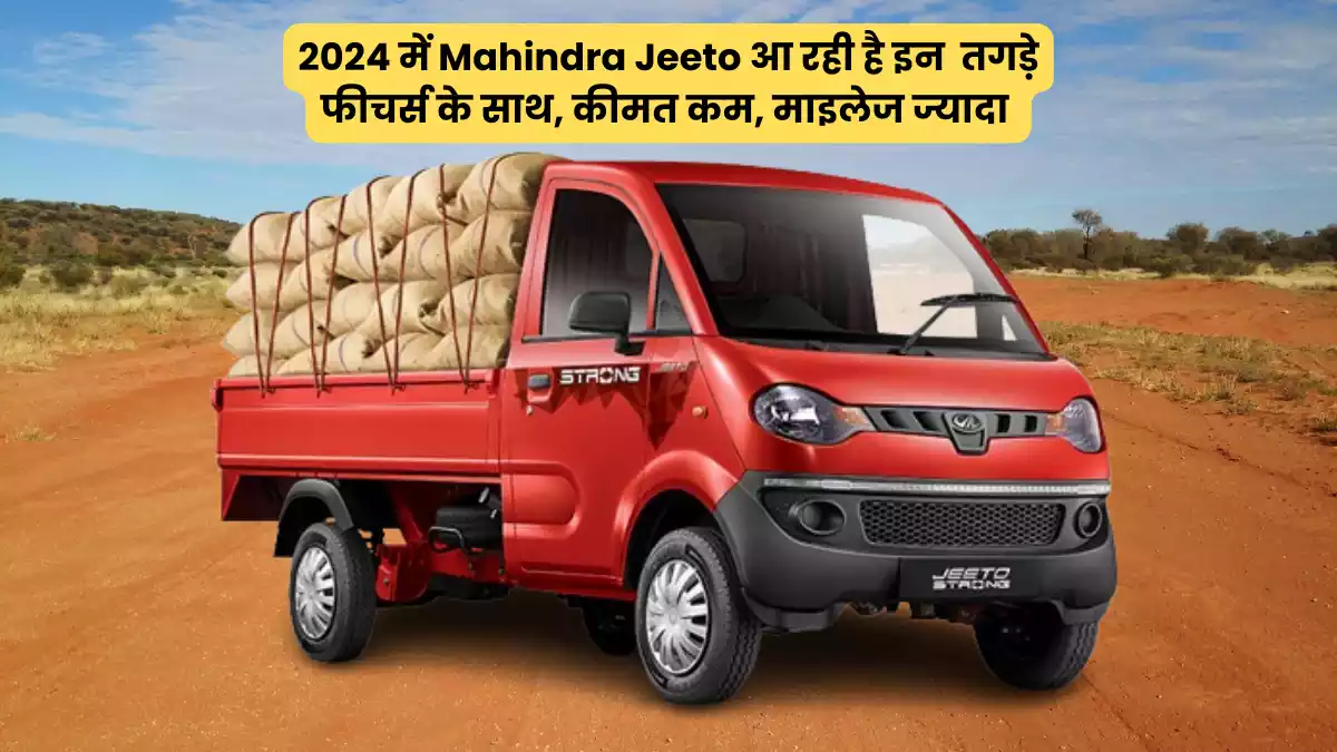 2024 Mahindra Jeeto