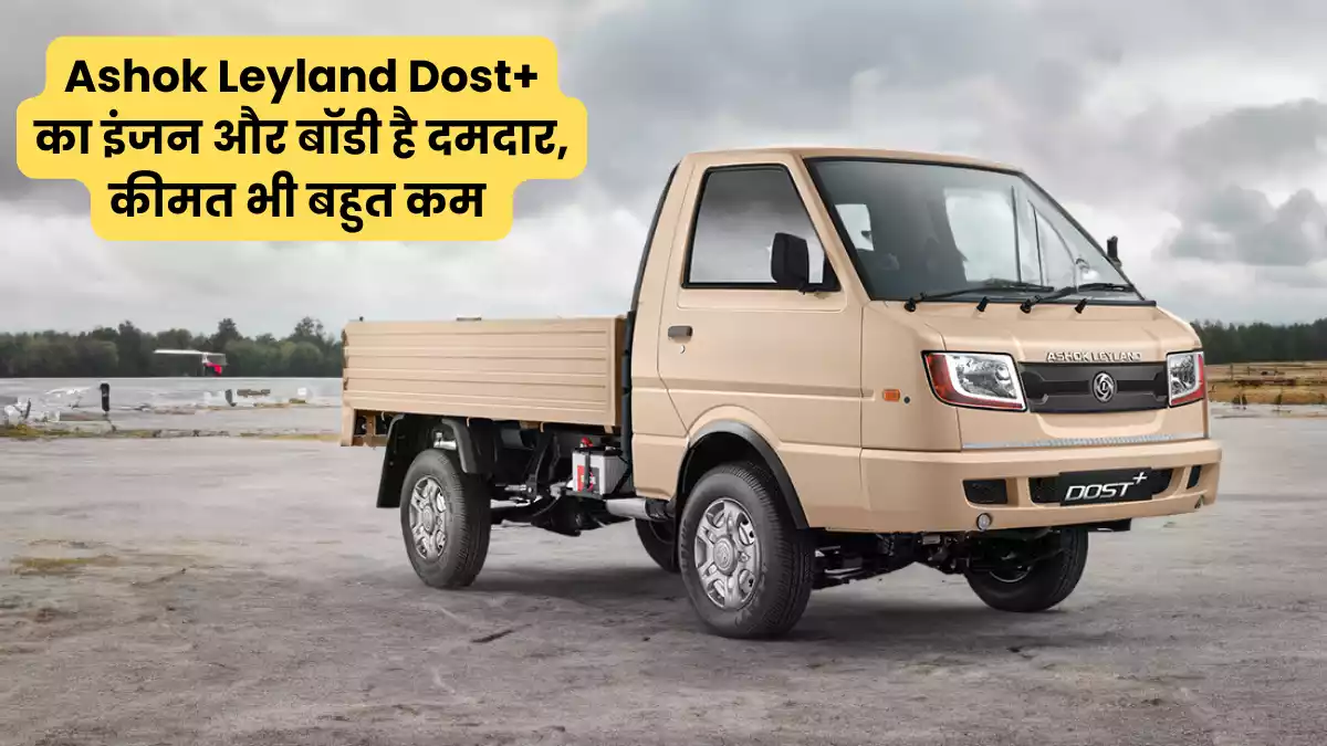 Ashok Leyland Dost+