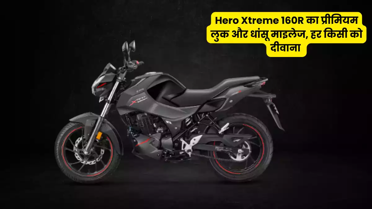 Hero Xtreme 160R