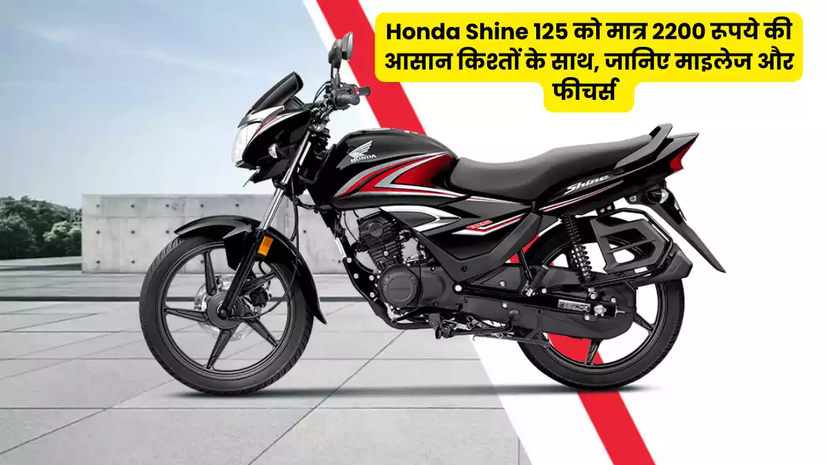 Honda Shine 125