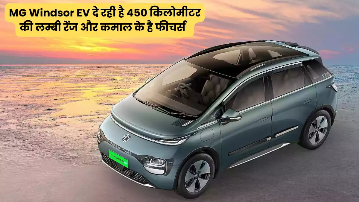 MG Windsor EV