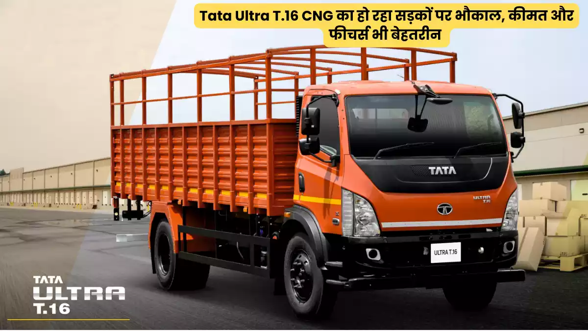 Tata Ultra T.16 CNG