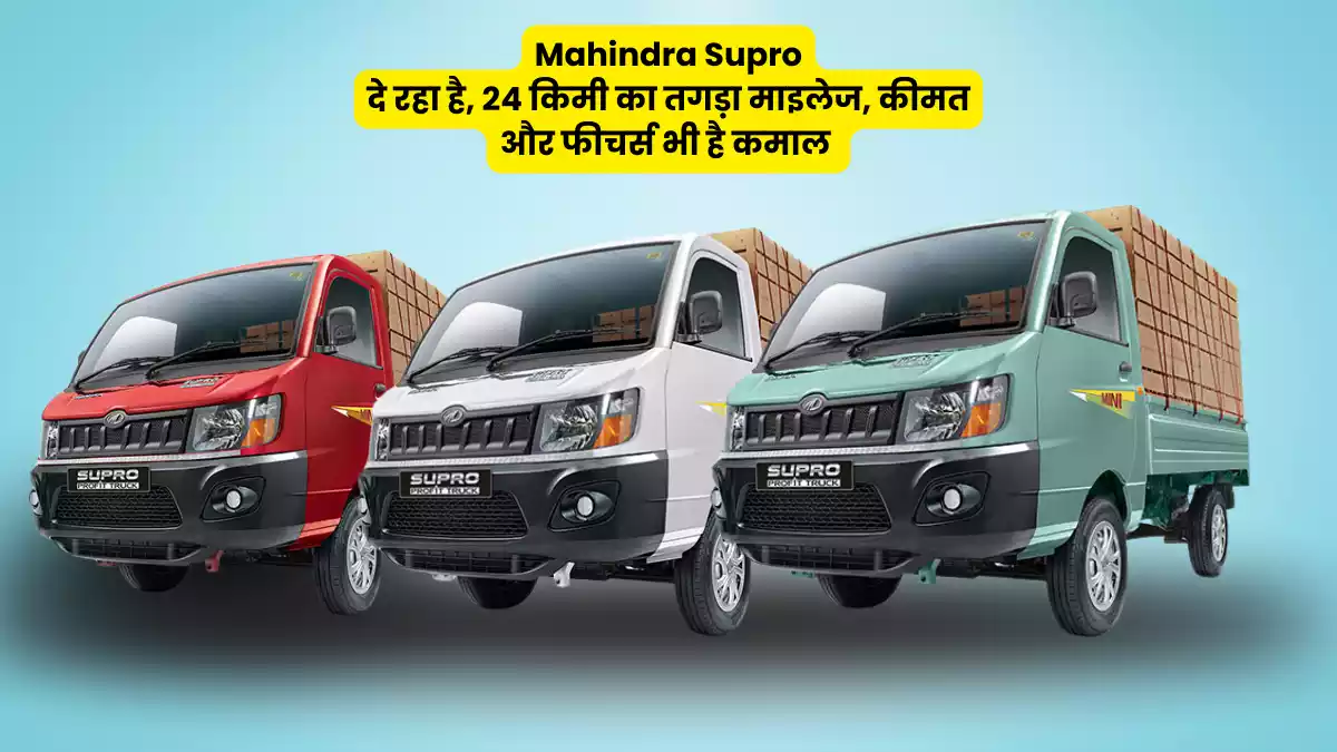 Mahindra Supro