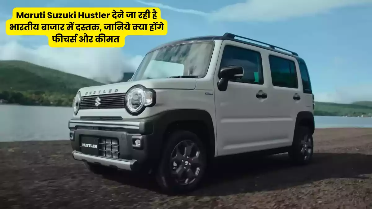 Maruti Suzuki Hustler