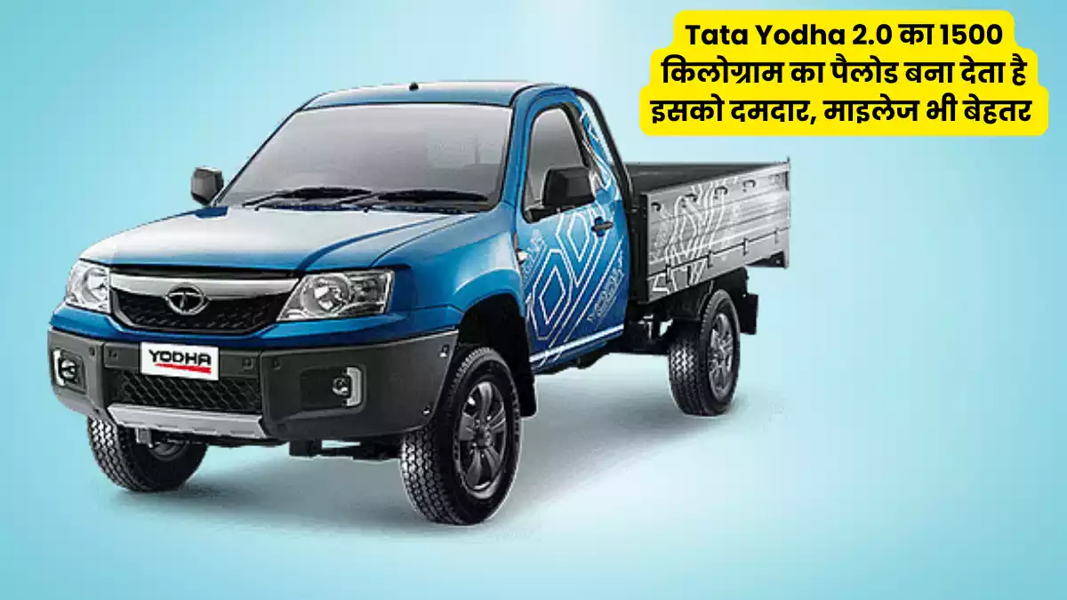 Tata Yodha 2.0